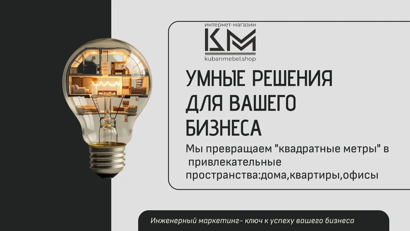 Проект меблировки дома 120 кв.м