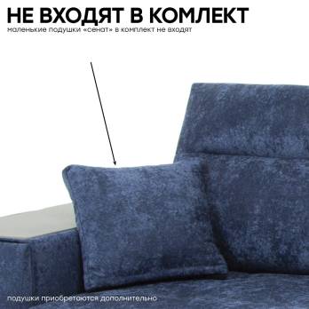 Угловой диван "Сенат 1.9" (6 категория ткани)