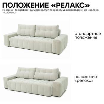 Диван "Брайтон 3М" (10 категория ткани)