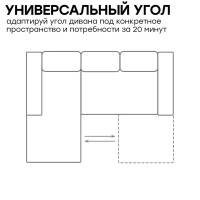 Угловой диван "Брайтон 1.7 (100)"  (9 категория ткани)