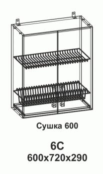 6С Сушка 600 Танго