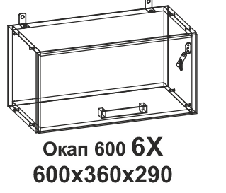 6Х Окап 600 Танго