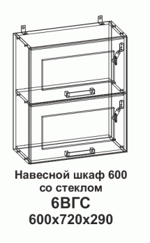 6ВГС Шкаф навесной 600 горизонтальный со стеклом Танго