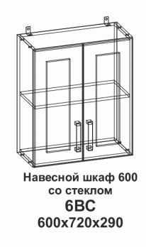 6ВС Навесной шкаф 600 со стеклом Танго