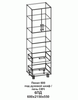 6ПД Пенал 600 с духовкой Танго